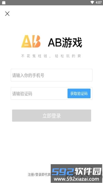 ab游戏盒子截图3