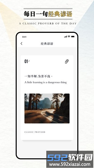 英语外刊阅读官方版截图1