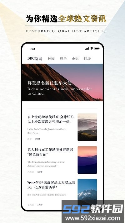 英语外刊阅读官方版截图4