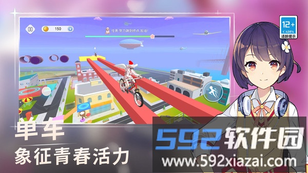 全民节奏跑酷截图2