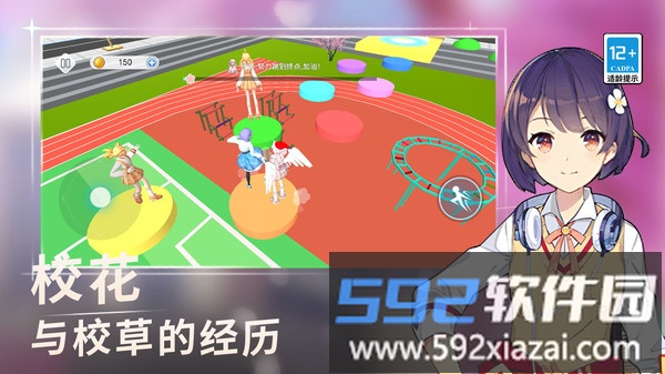 全民节奏跑酷截图3