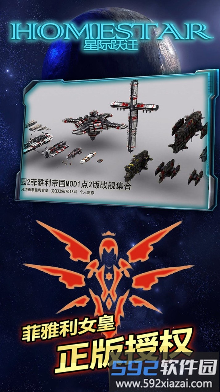星际跃迁截图2