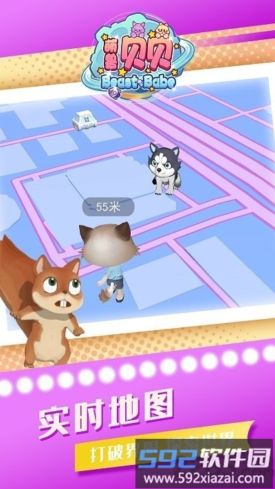 萌兽贝贝官方版截图3