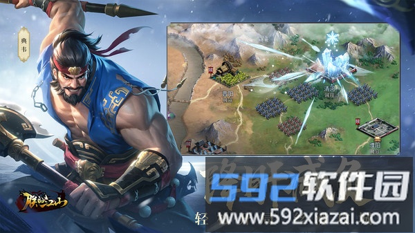 朕的江山截图1