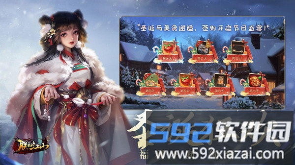 朕的江山截图3