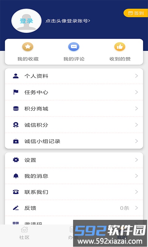 掌新南岸新闻客户端截图1