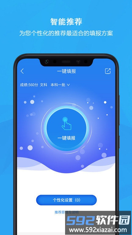 锦宏高考官方版截图1