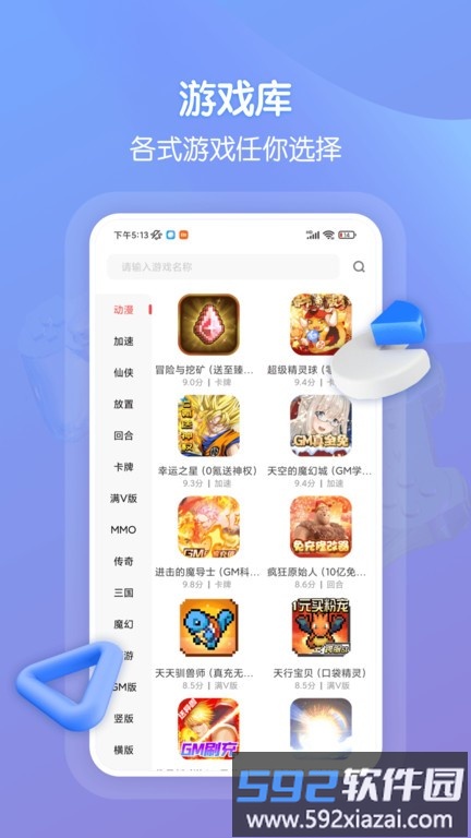 畅玩吧账号交易平台截图1