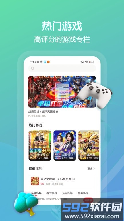 畅玩吧账号交易平台截图3