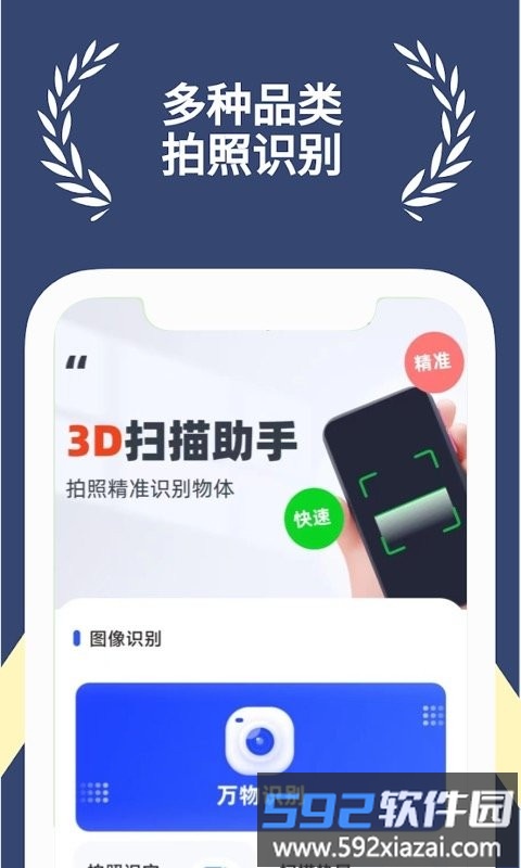 满分扫描王app截图2