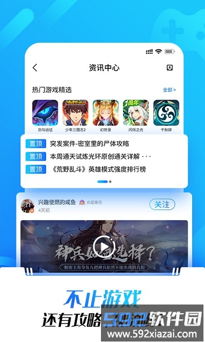 光环助手国际版截图1