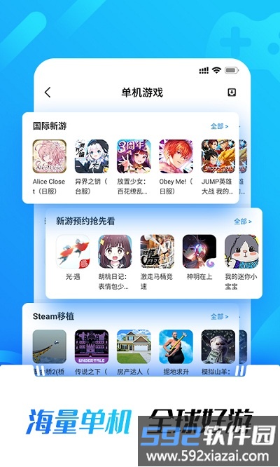 光环助手国际版截图2