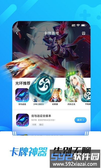 光环助手国际版截图4