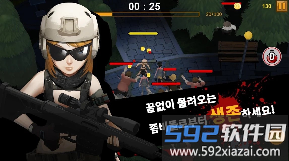 今天与僵尸中文版(today with zombie)截图1