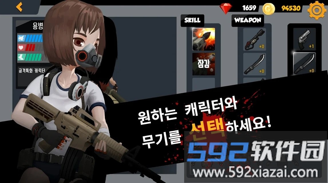 今天与僵尸中文版(today with zombie)截图3