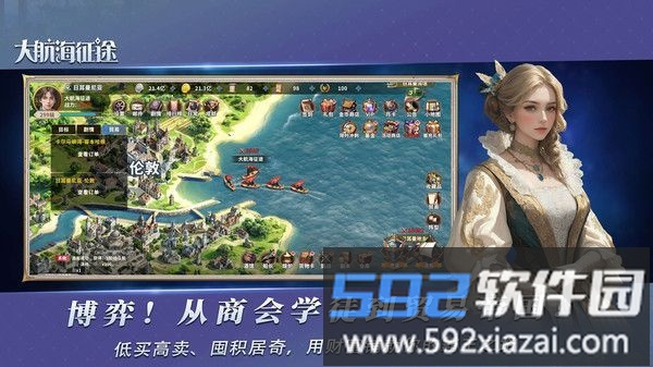 大航海征途截图2