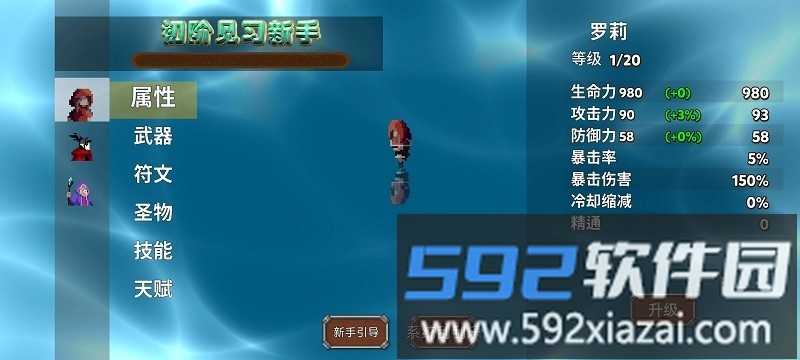 我被困在新手村了最新版截图1