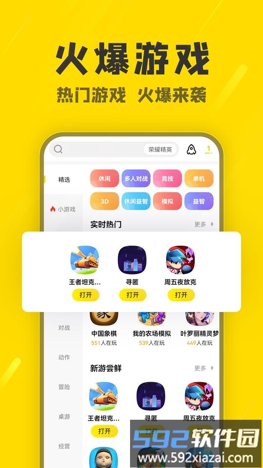 2025阿米游app截图2