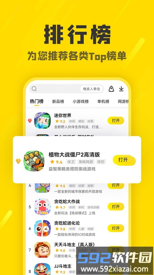 2025阿米游app截图3
