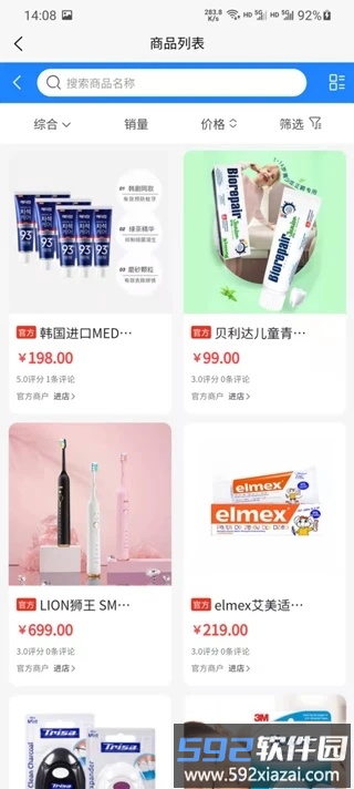 好牙齿app截图1