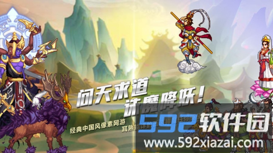 弑神斩仙