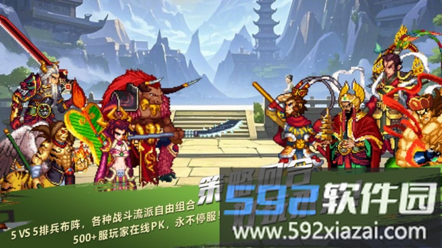 弑神斩仙
