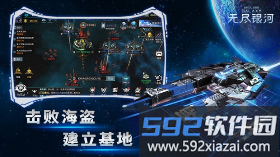 无尽银河