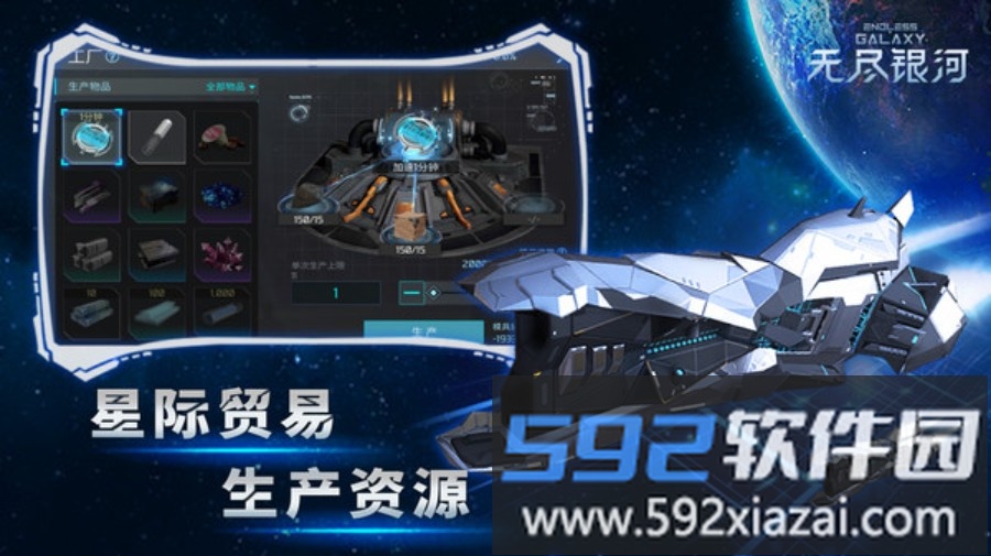 无尽银河