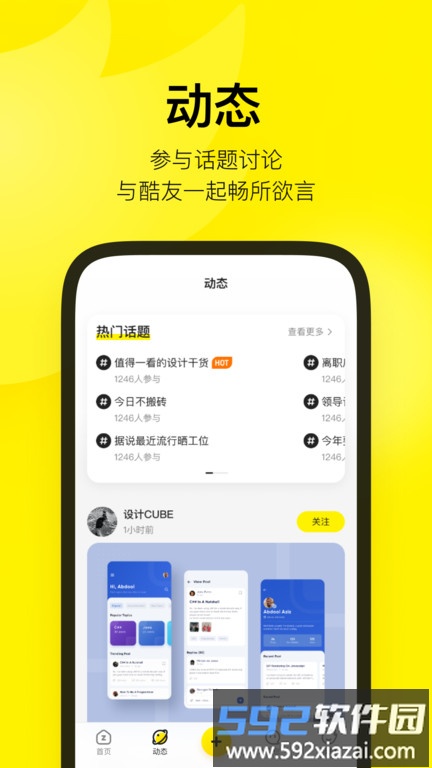 站酷网官方版截图2