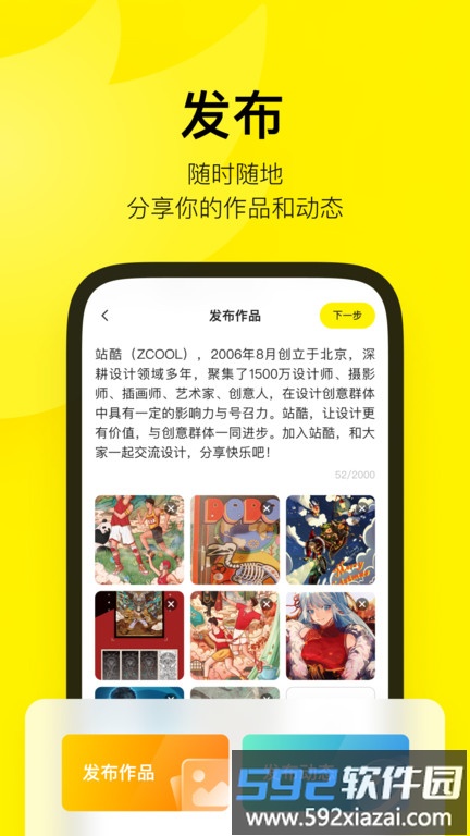 站酷网官方版截图4