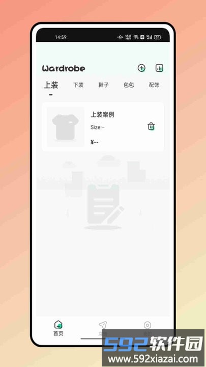 宝贝兜兜app截图3