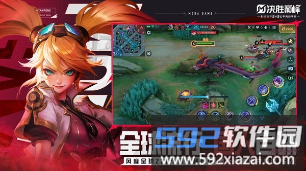 决胜巅峰截图2