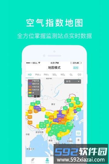 空气质量发布平台截图3