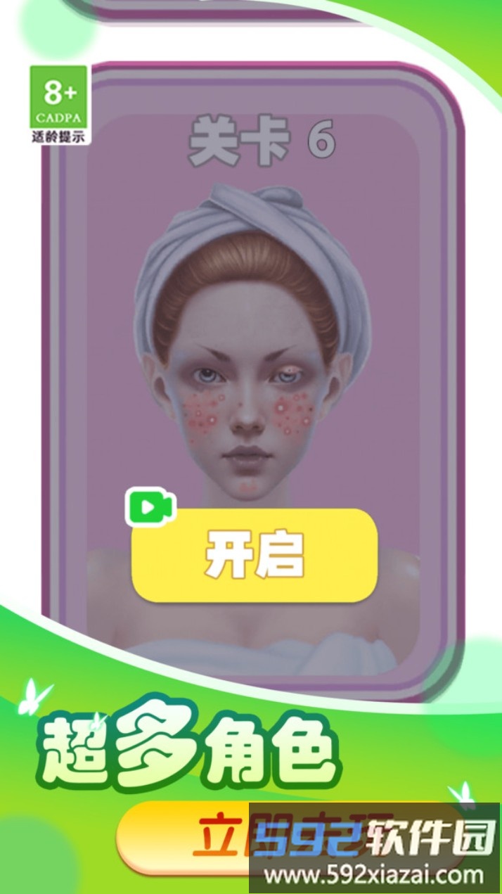 花仙物语