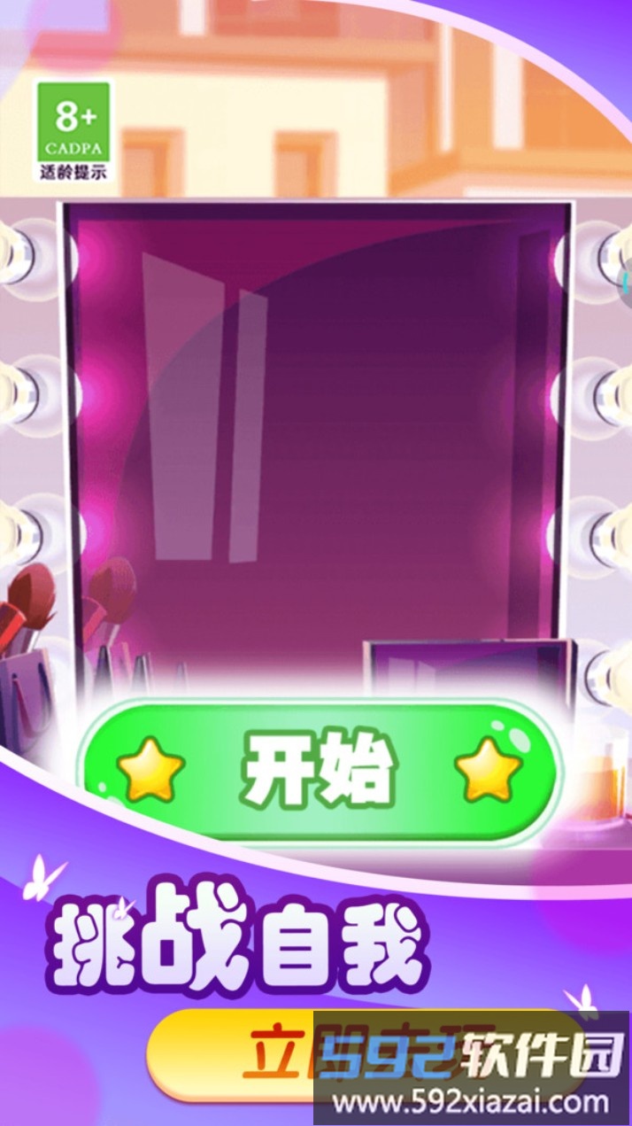花仙物语截图3