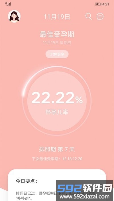 life ofmomapp截图1