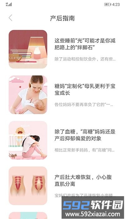 life ofmomapp截图3