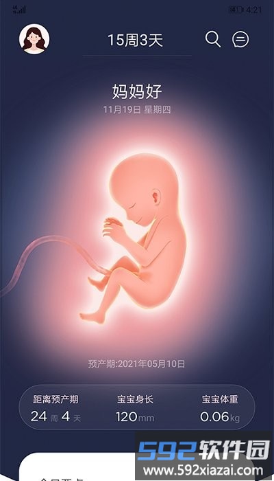 life ofmomapp截图4