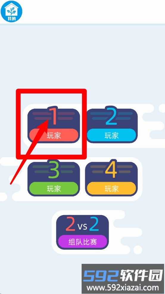 对战小游戏