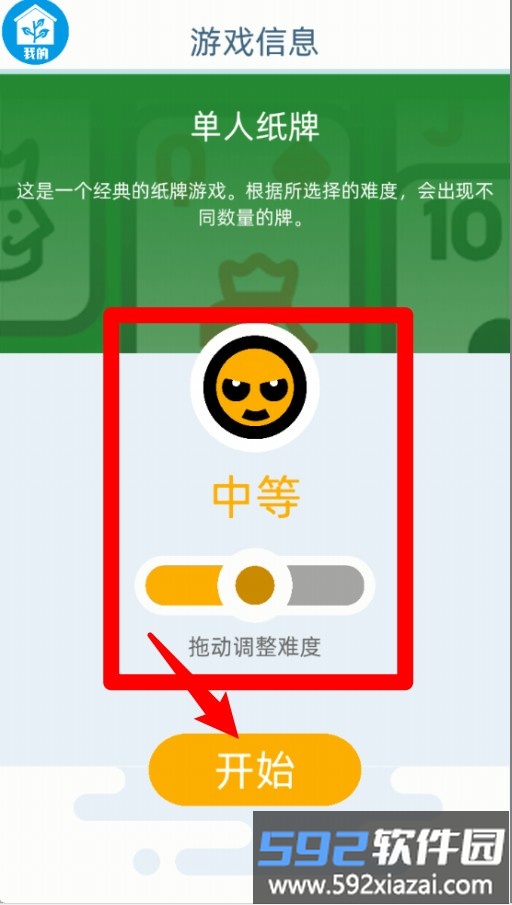 对战小游戏
