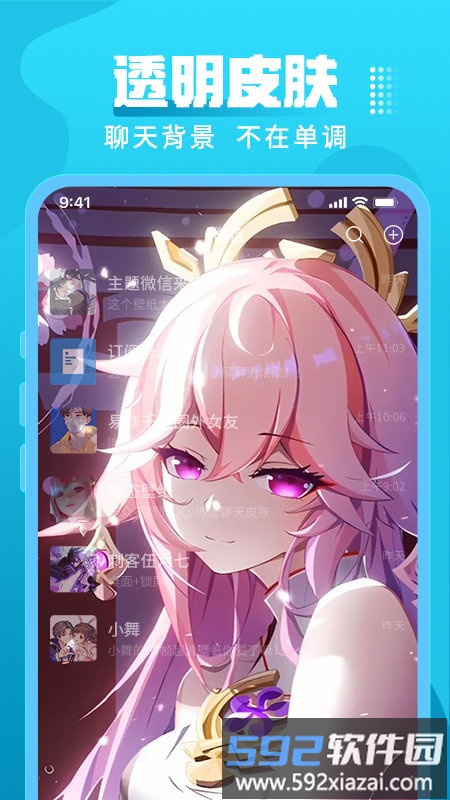 乃由壁纸app截图2