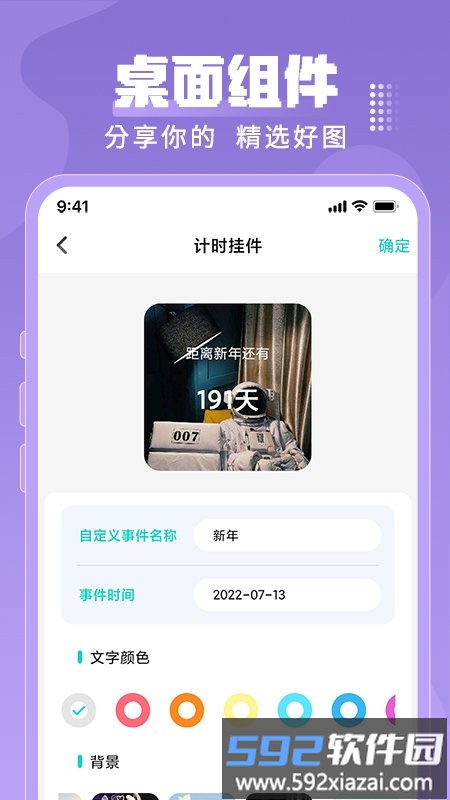 乃由壁纸app截图4