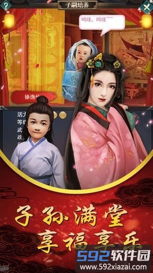 皇后吉祥红包版截图1