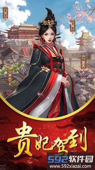皇后吉祥红包版截图2