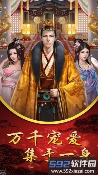 皇后吉祥红包版截图4
