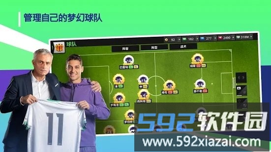 top eleven 2020手游截图4