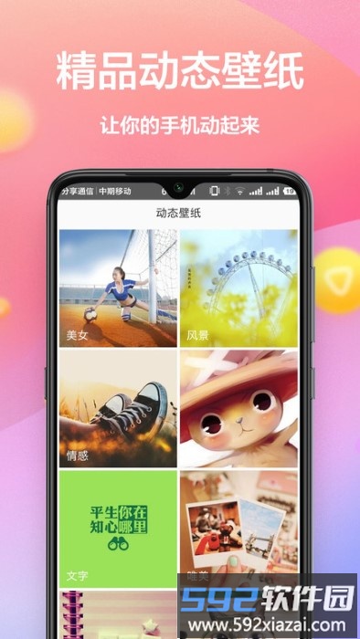 黄油壁纸大全软件截图1