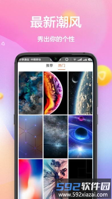 黄油壁纸大全软件截图2
