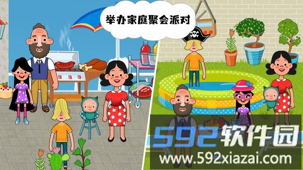 我的甜蜜家园