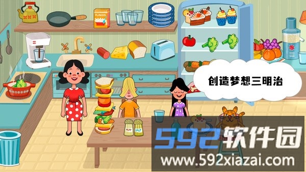 我的甜蜜家园截图4
